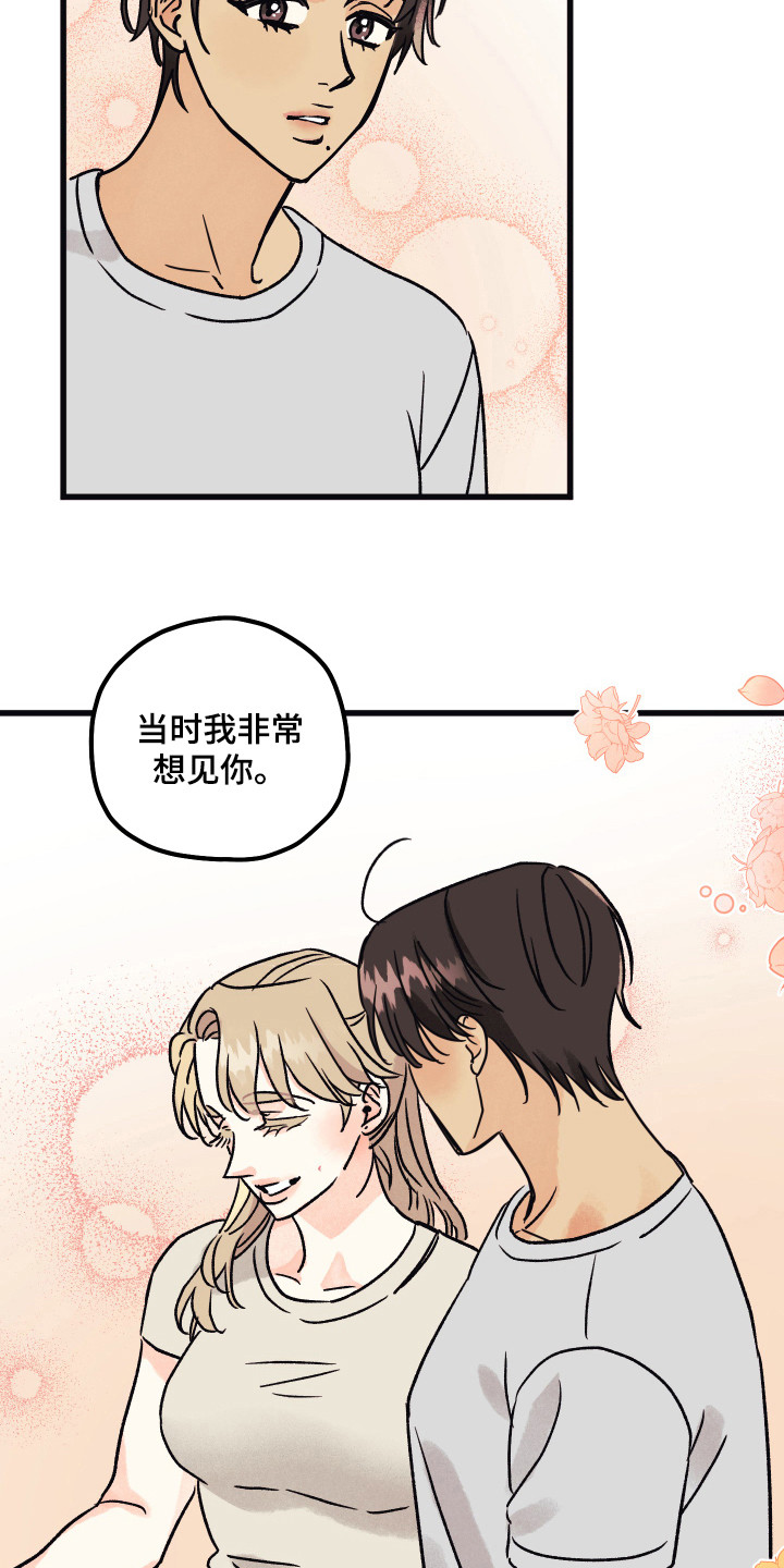 爱的倒计时全集免费看漫画,第15章：同居（完结）2图