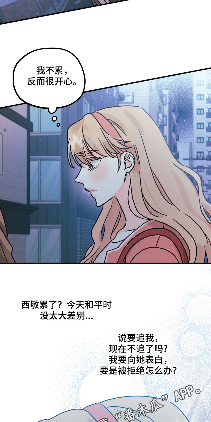 爱的倒计时小说免费阅读漫画,第12章：最后时刻2图