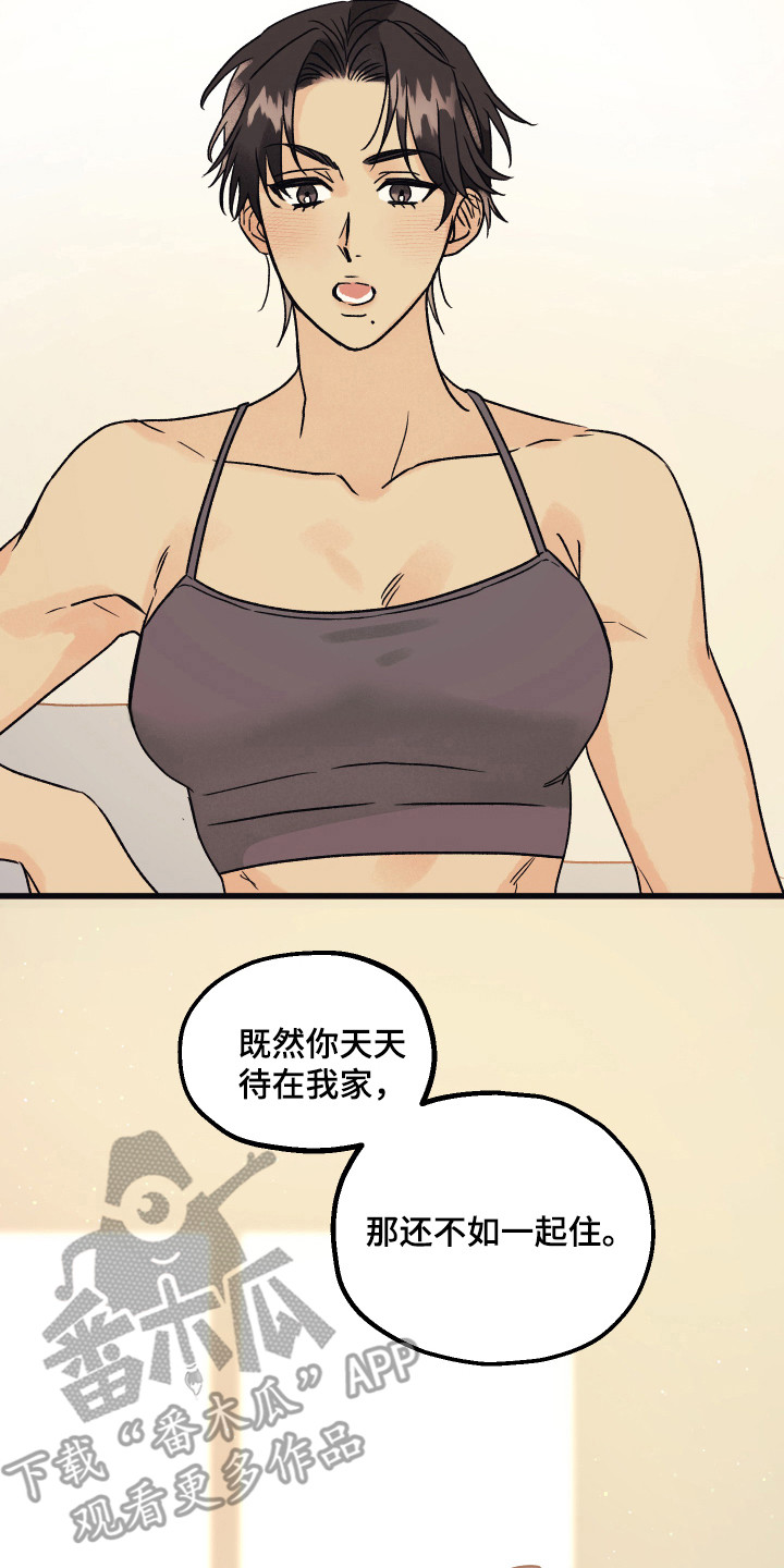 爱的倒计时gl漫画,第15章：同居（完结）2图