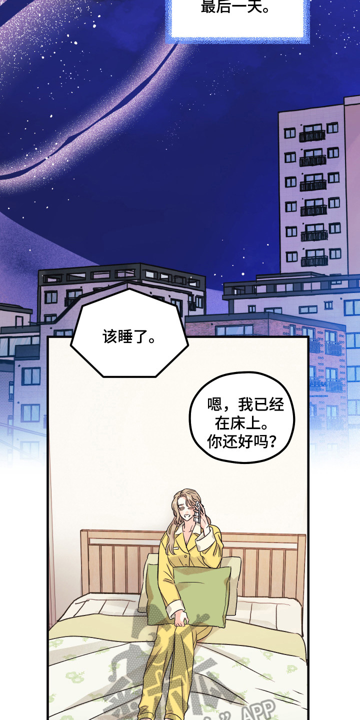 爱的倒计时漫画,第11章：小时候2图