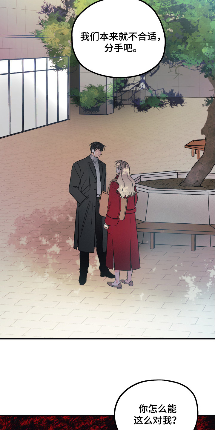 爱的倒计时陆渊漫画,第2章：出轨2图