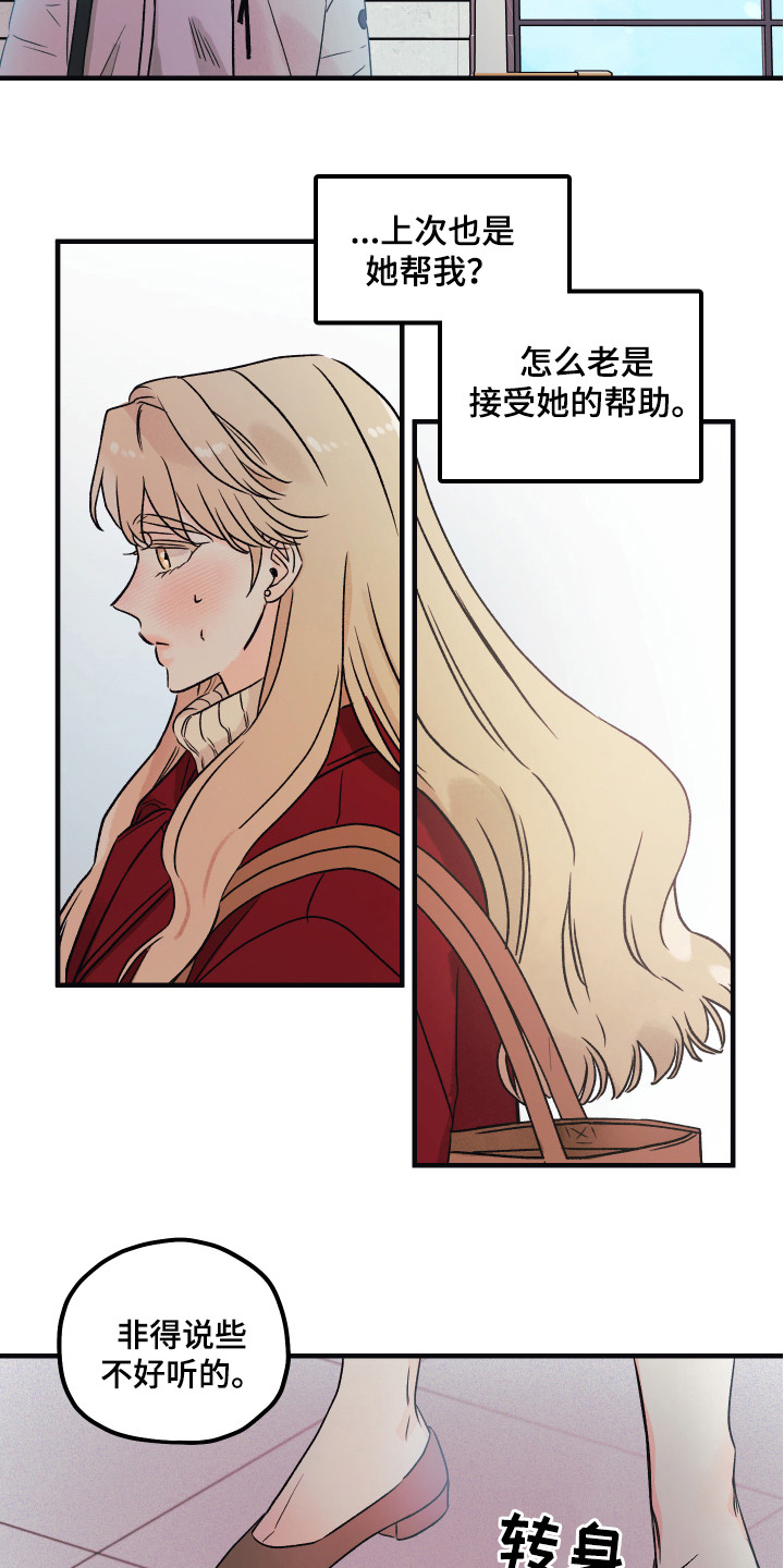 爱的倒计时漫画,第1章：帮助1图