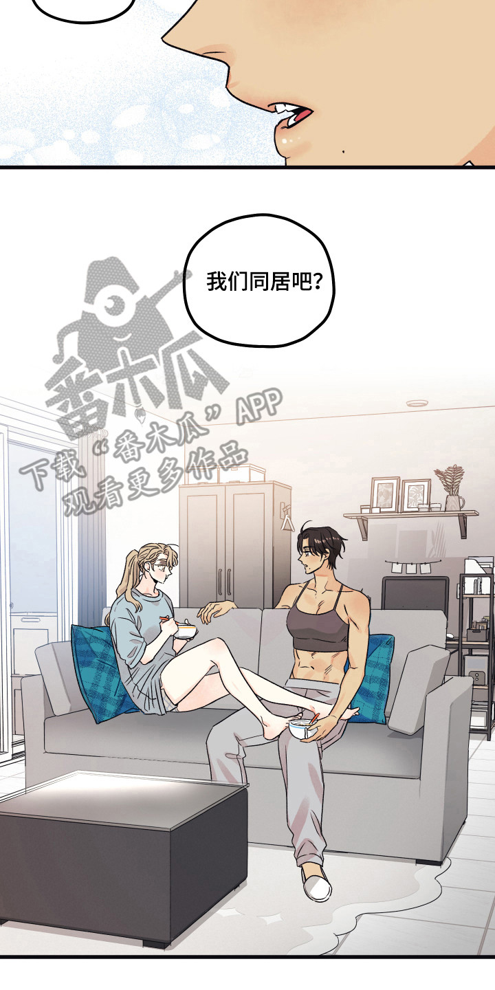 爱的倒计时1-100集完整版漫画,第14章：答应表白1图