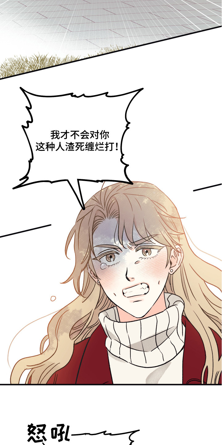 爱的倒计时陆渊漫画,第2章：出轨1图