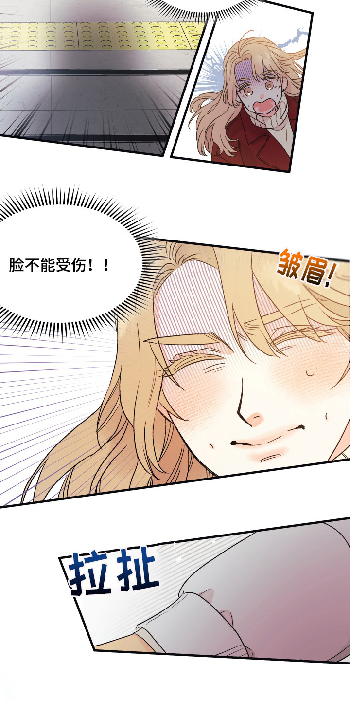 爱的倒计时漫画,第1章：帮助1图