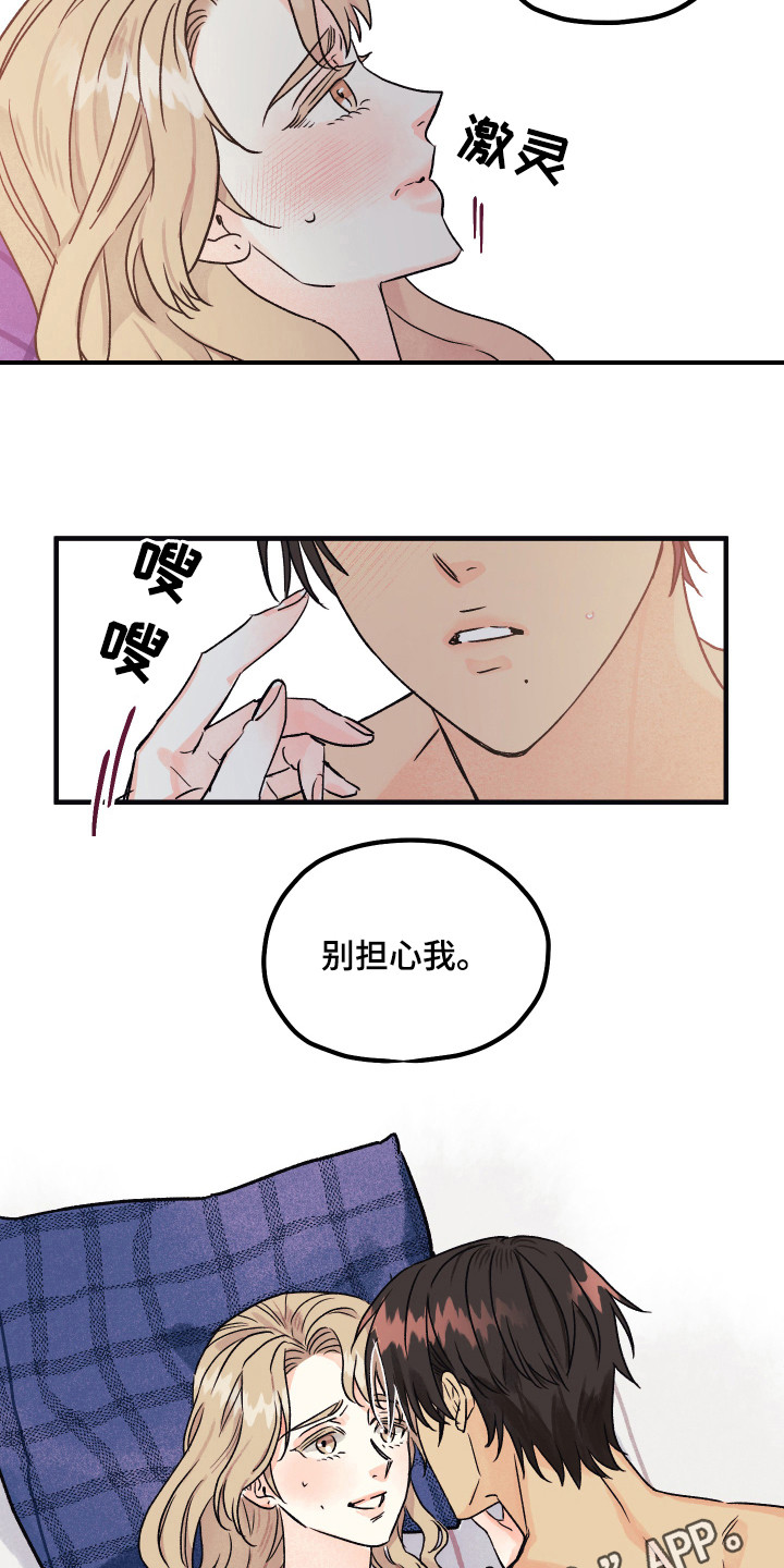 爱的倒计时漫画免费观看漫画,第10章：承认吧1图