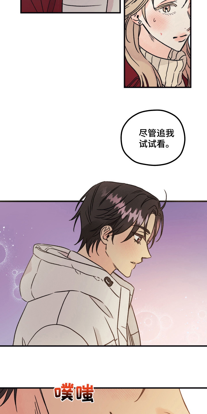 爱的倒计时高甜漫画,第4章：牵手1图