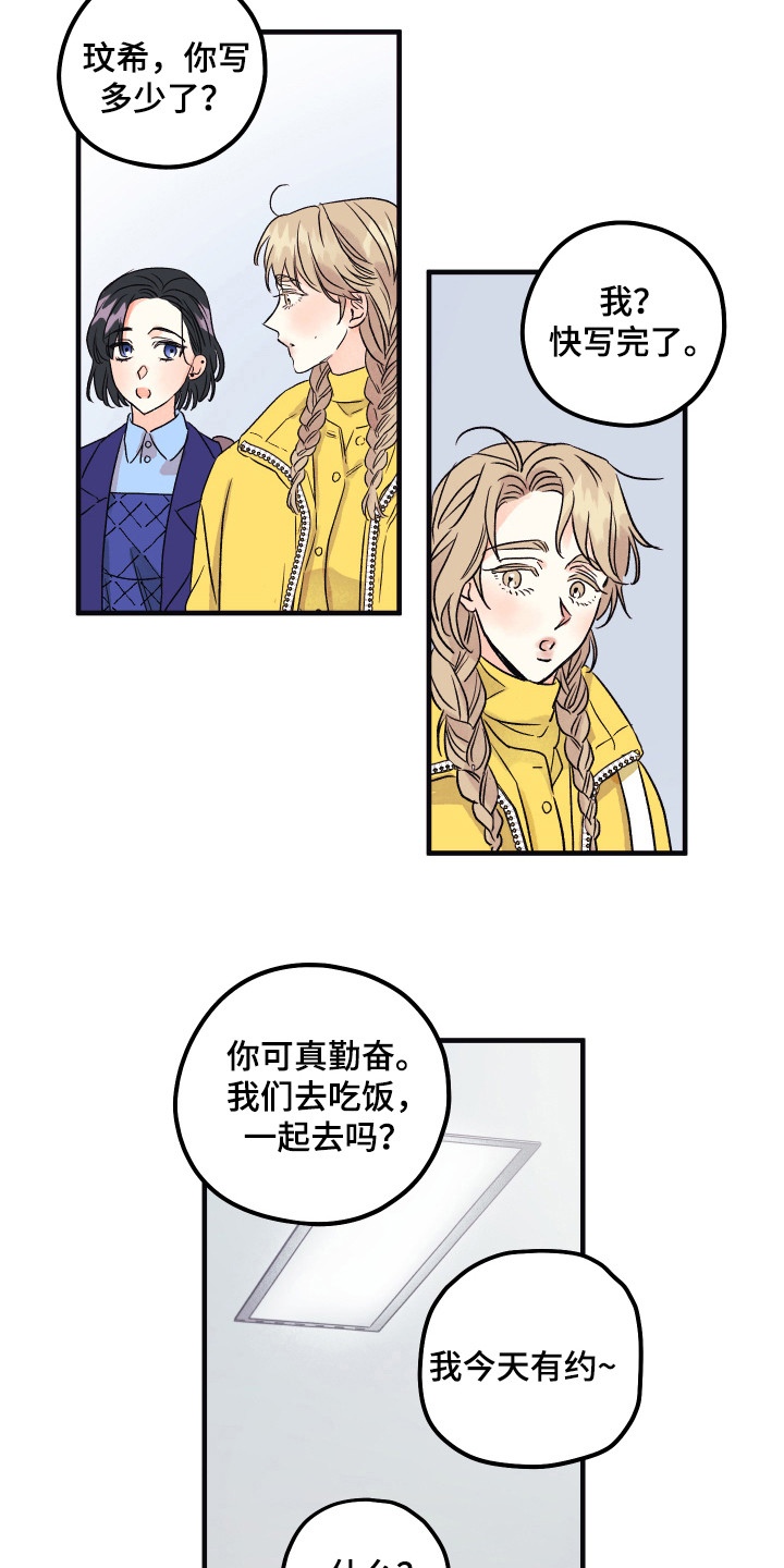 爱的倒计时泰国漫画,第7章：默默照顾1图