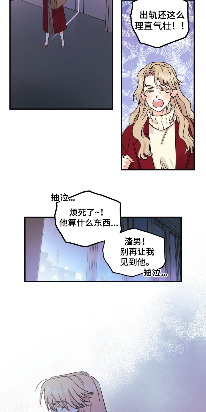 爱的倒计时漫画漫画,第3章：表明心意2图