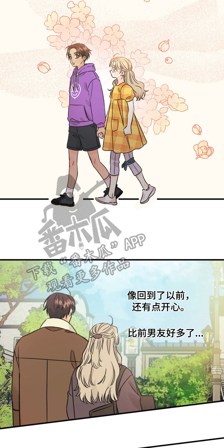 倒计时相爱漫画,第4章：牵手1图