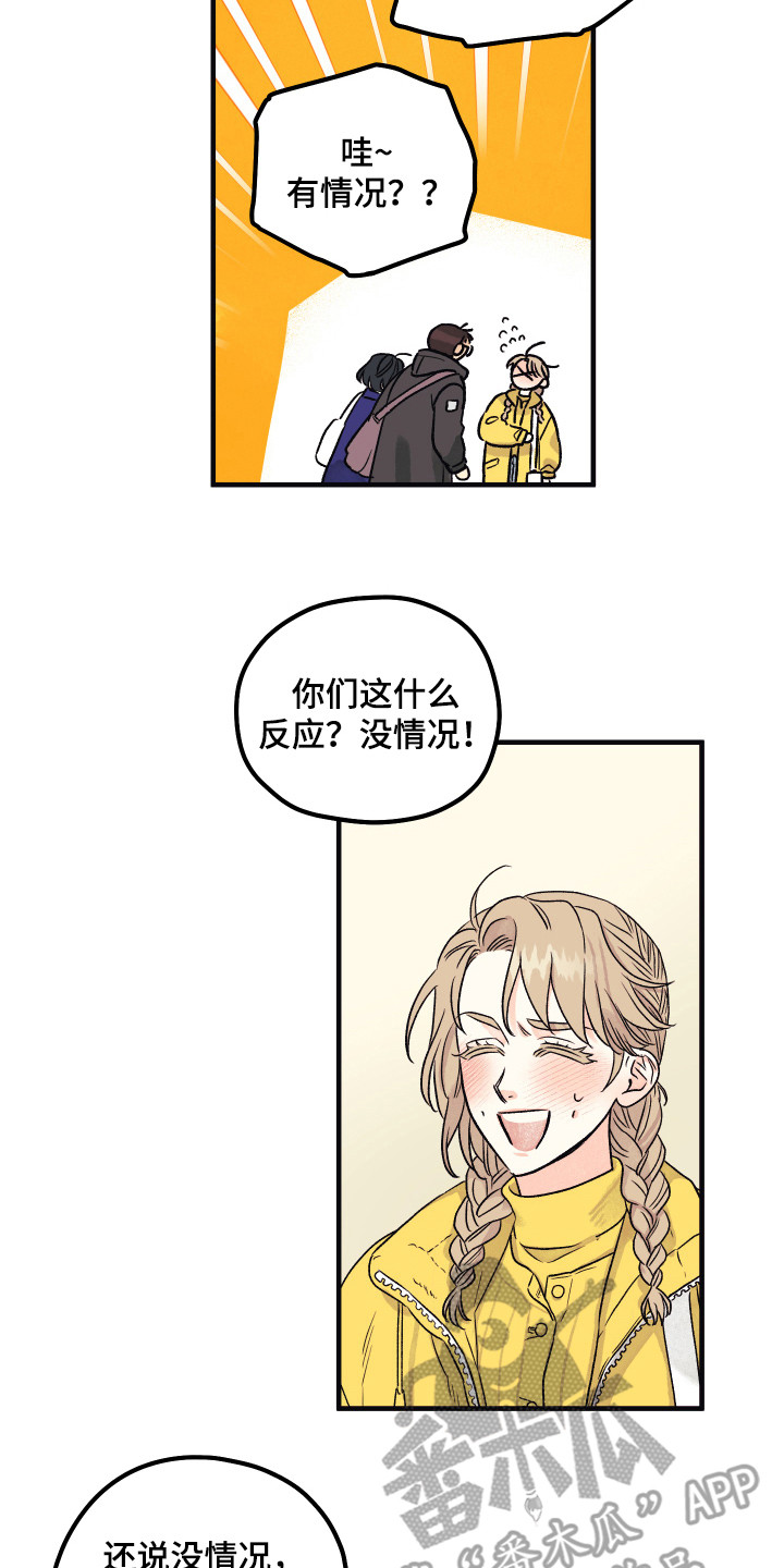 爱的倒计时广告分析漫画,第7章：默默照顾2图