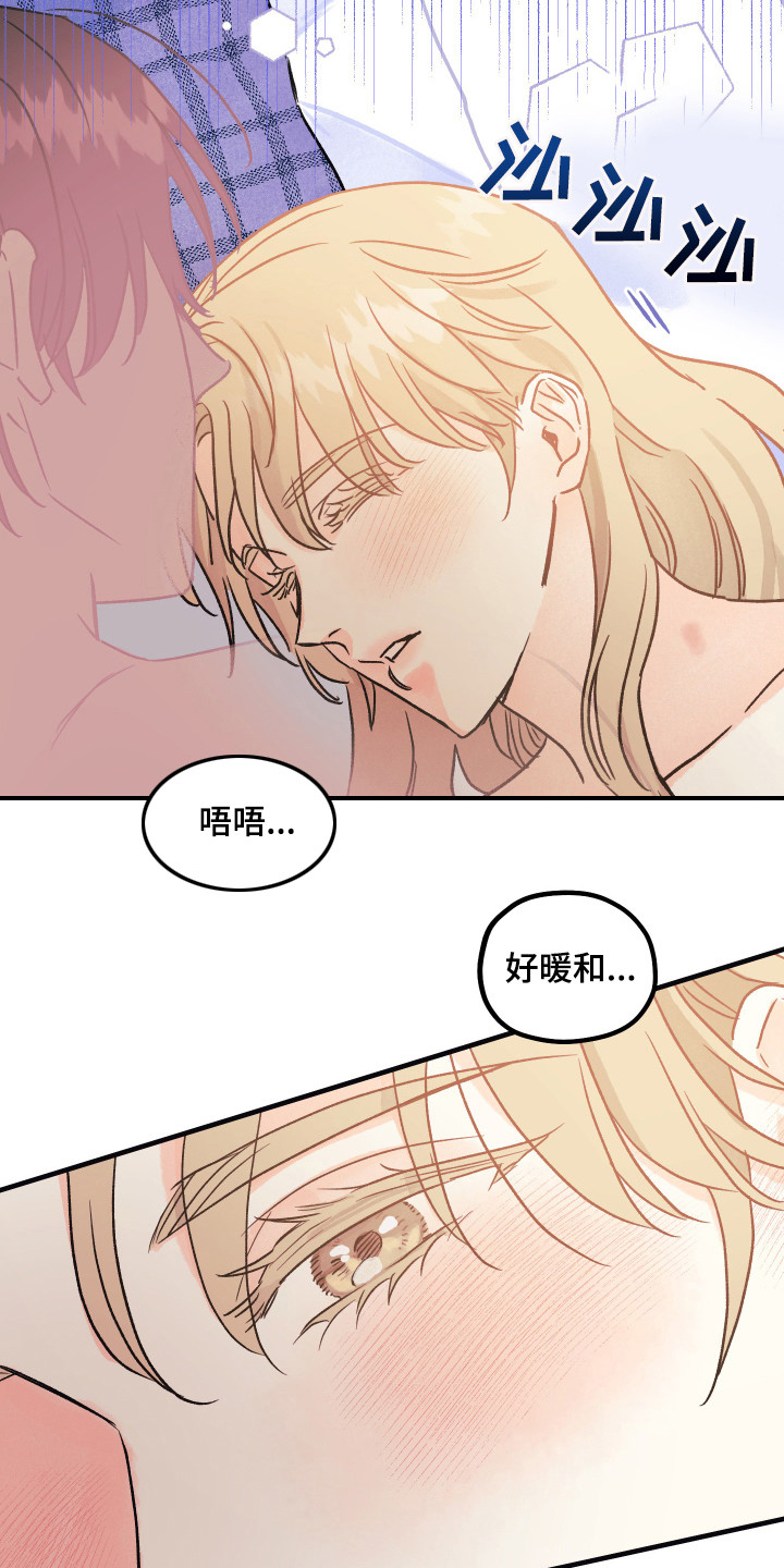 爱的倒计时陆渊漫画,第10章：承认吧2图