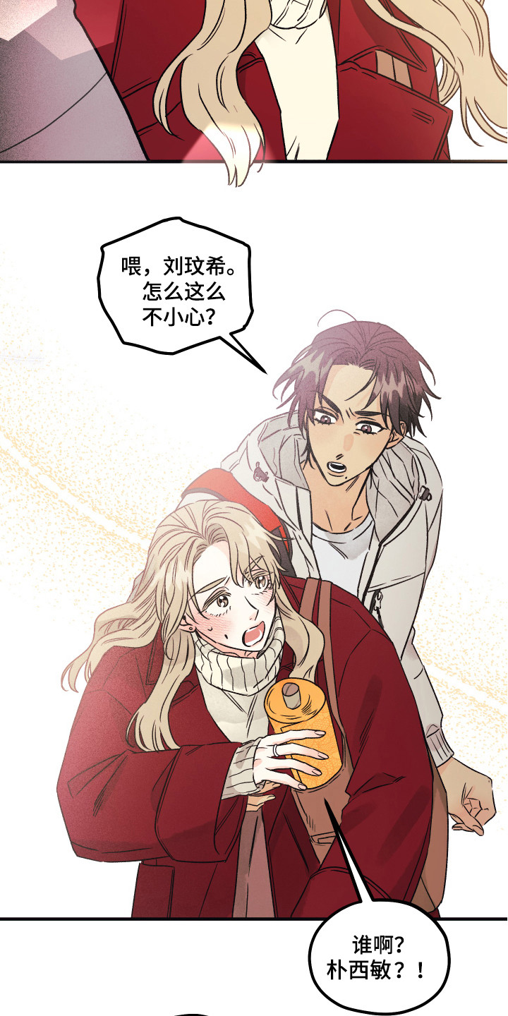 爱的倒计时陆渊漫画,第1章：帮助2图