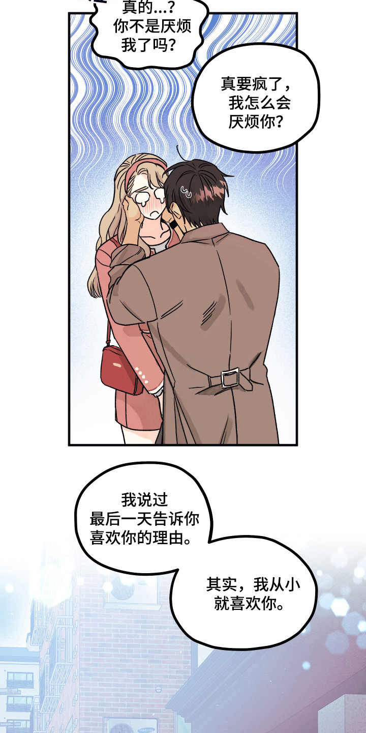 爱的倒计时命运早已注定漫画,第13章：还不晚1图