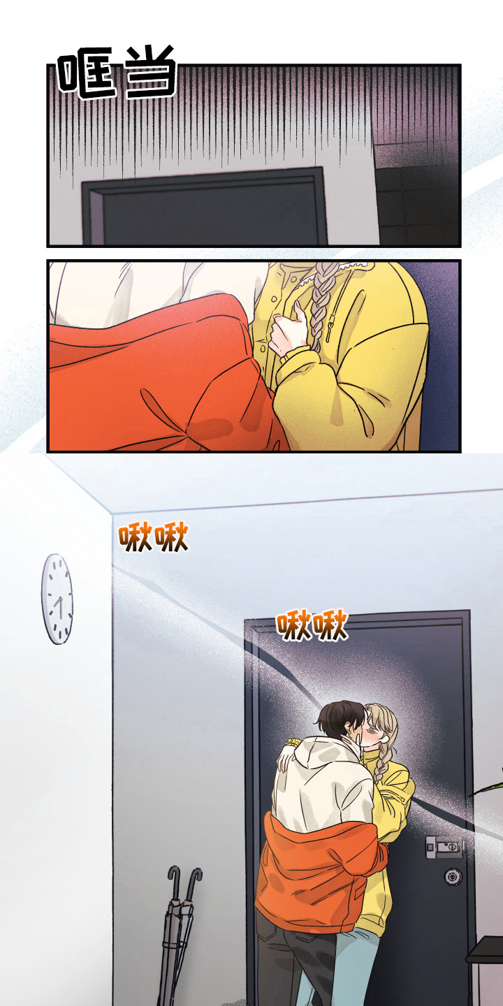 爱的倒计时漫画,第9章：很自然1图