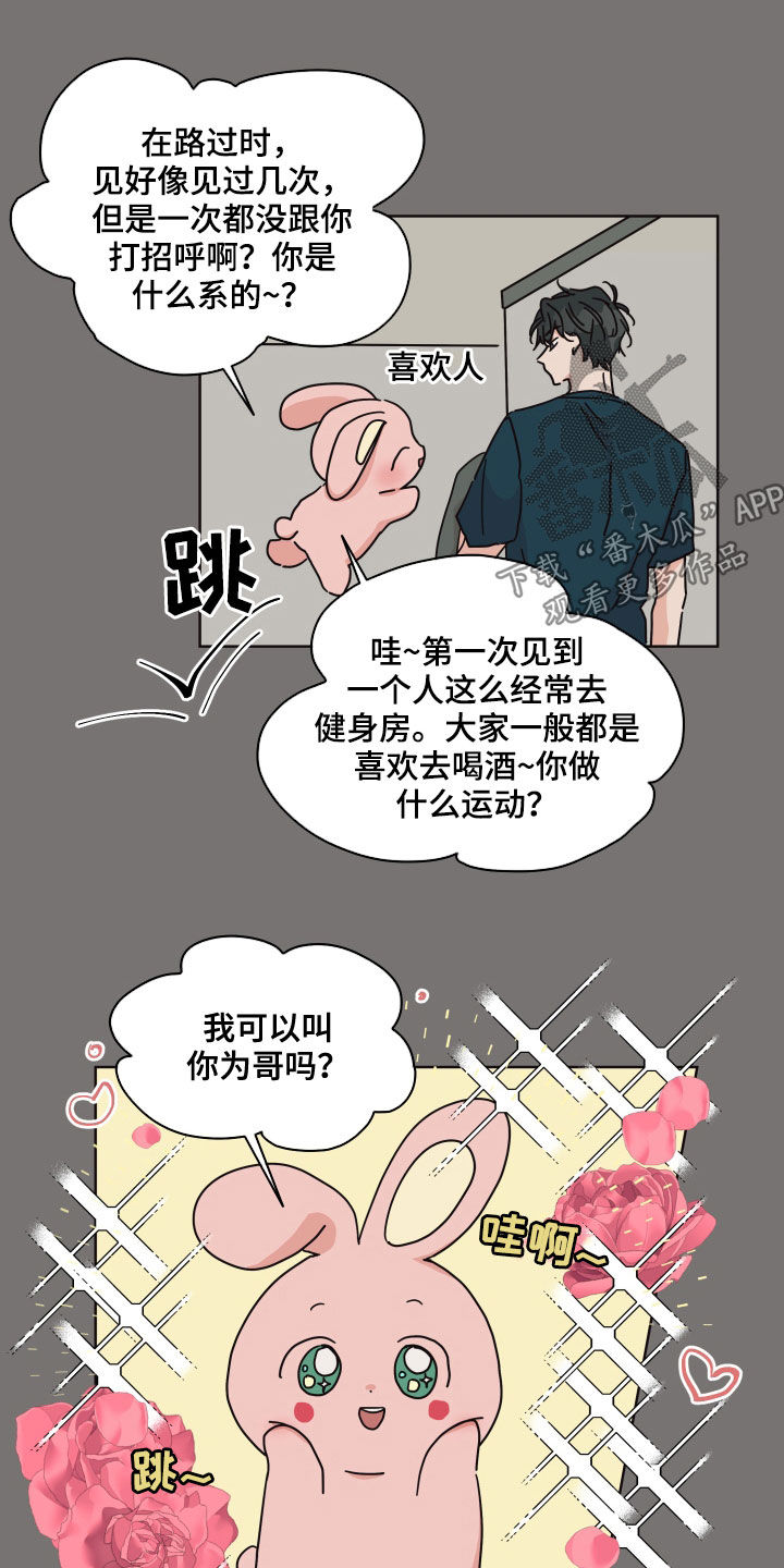 幻想与科技的关系漫画,第62章：【第二季】筑起屏障1图