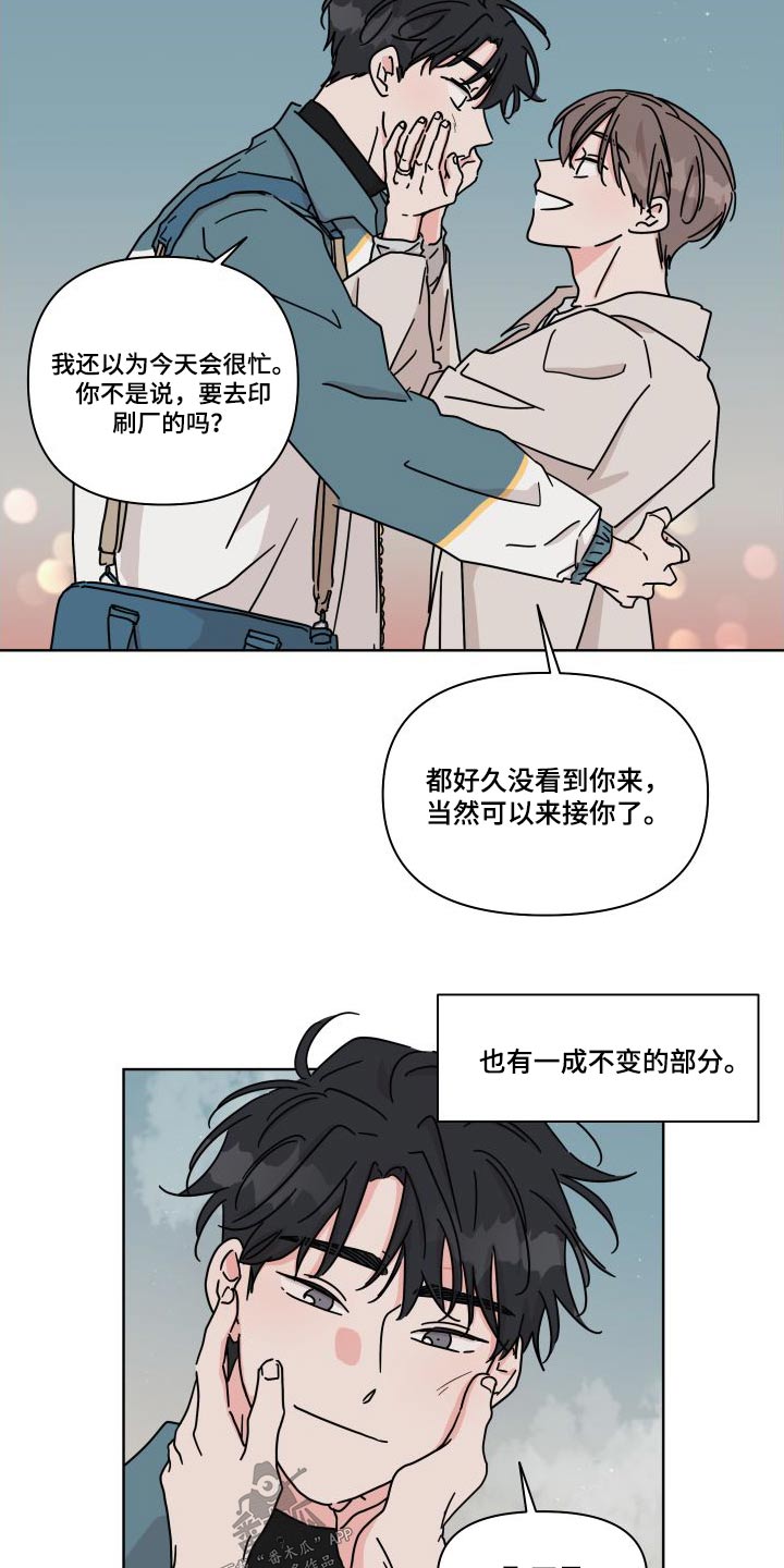 幻想农场漫画,第114章：【第二季】回家先2图