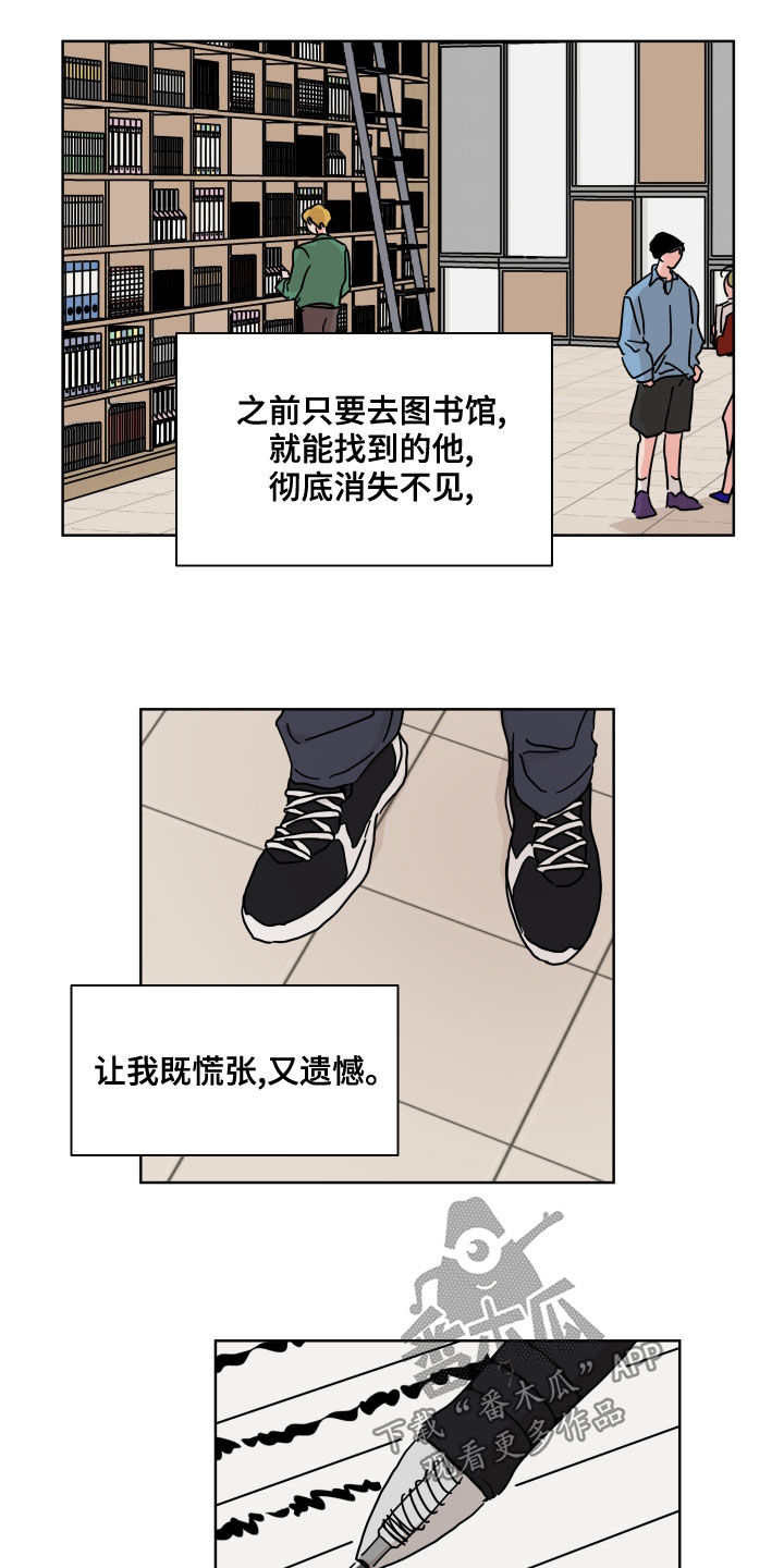 幻想cp漫画,第85章：【第二季】伤疤2图