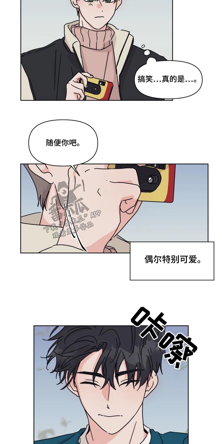 幻想关系小说漫画,第112章：【第二季】大海1图