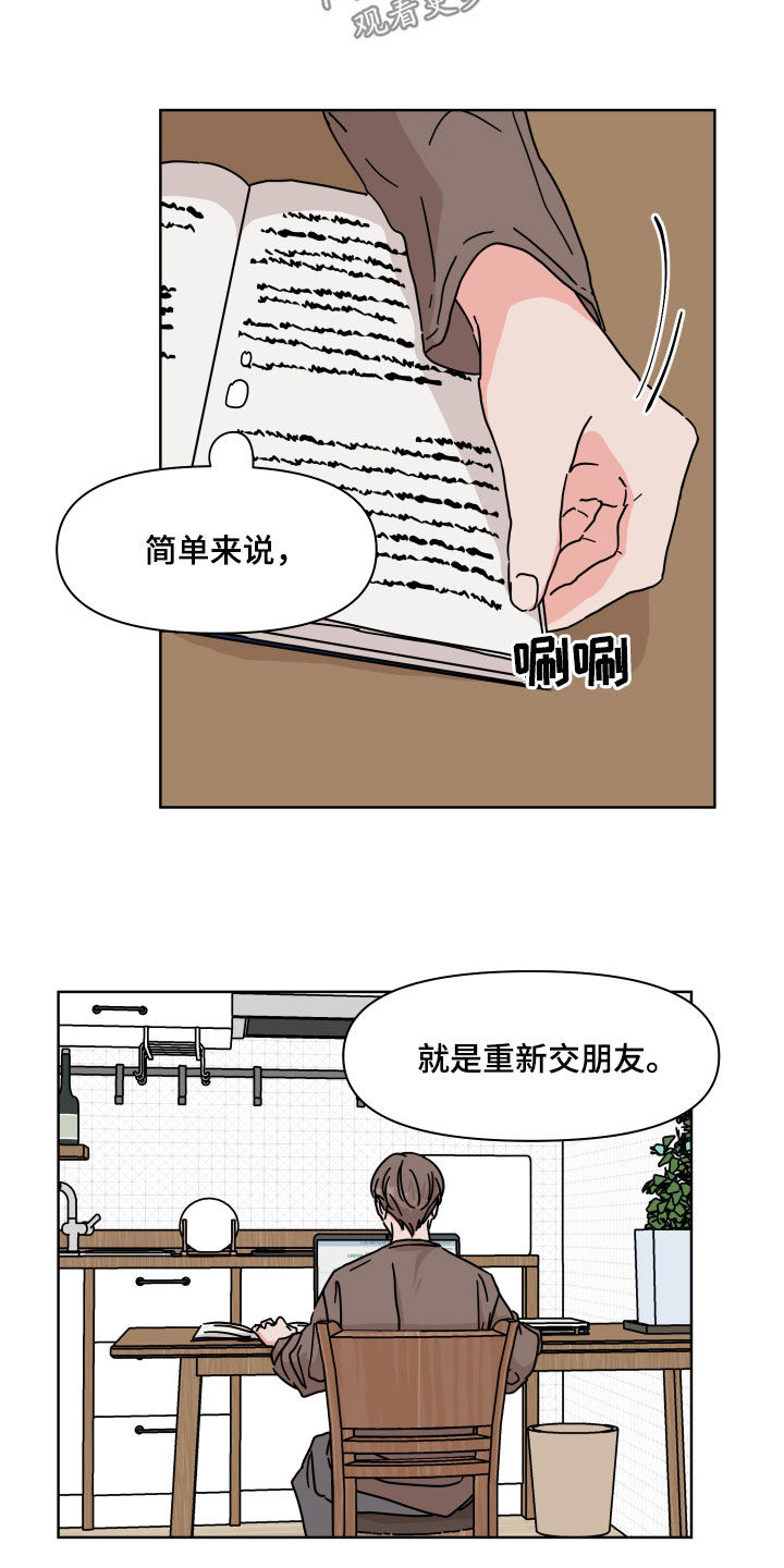 科学和幻想的关系漫画,第79章：【第二季】听到了1图