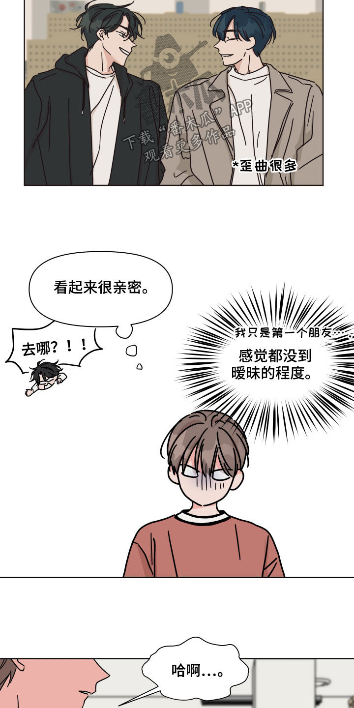 幻想家漫画,第81章：【第二季】想跟他交往2图