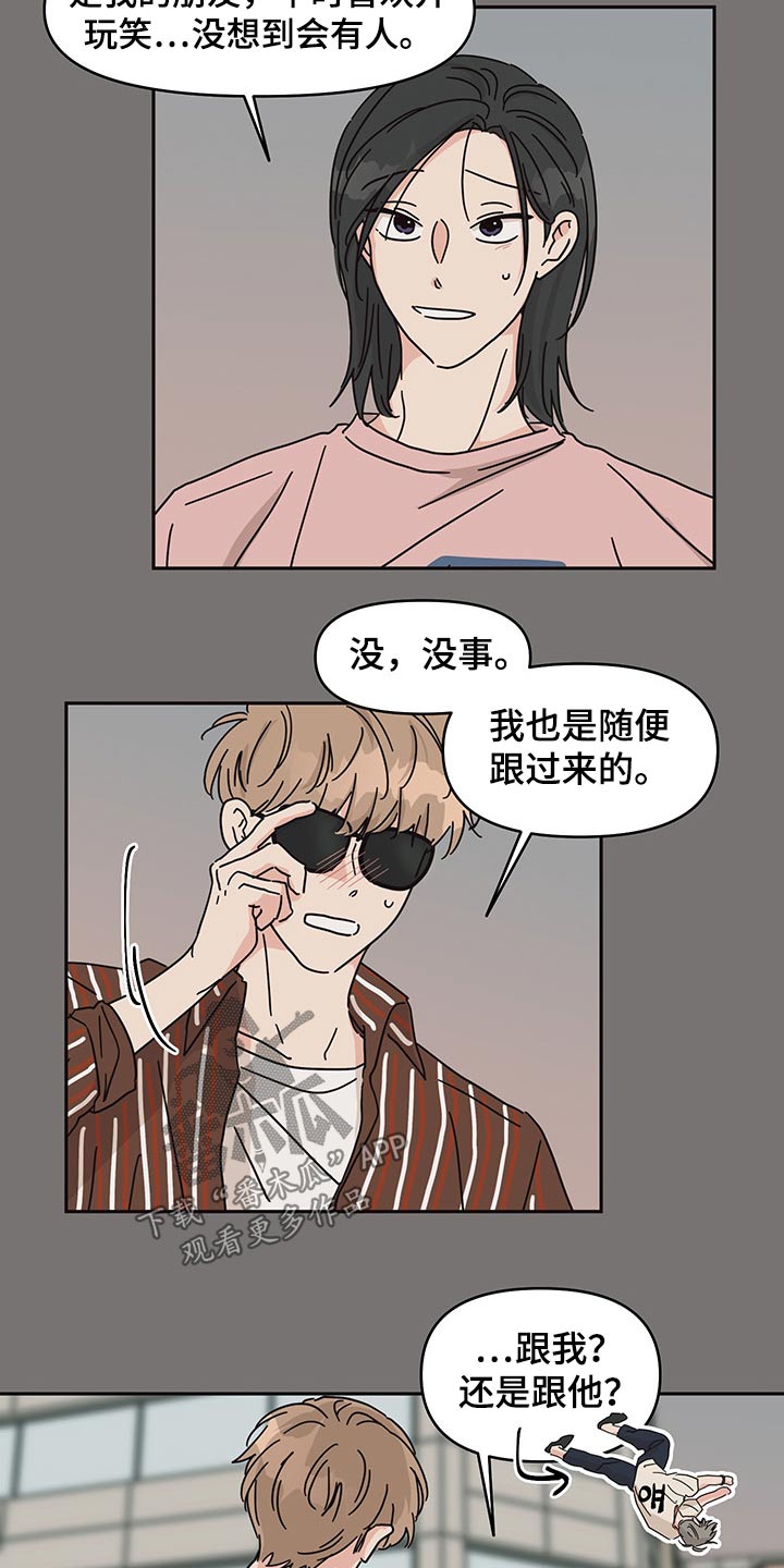 幻想关系起点漫画,第48章：监督1图