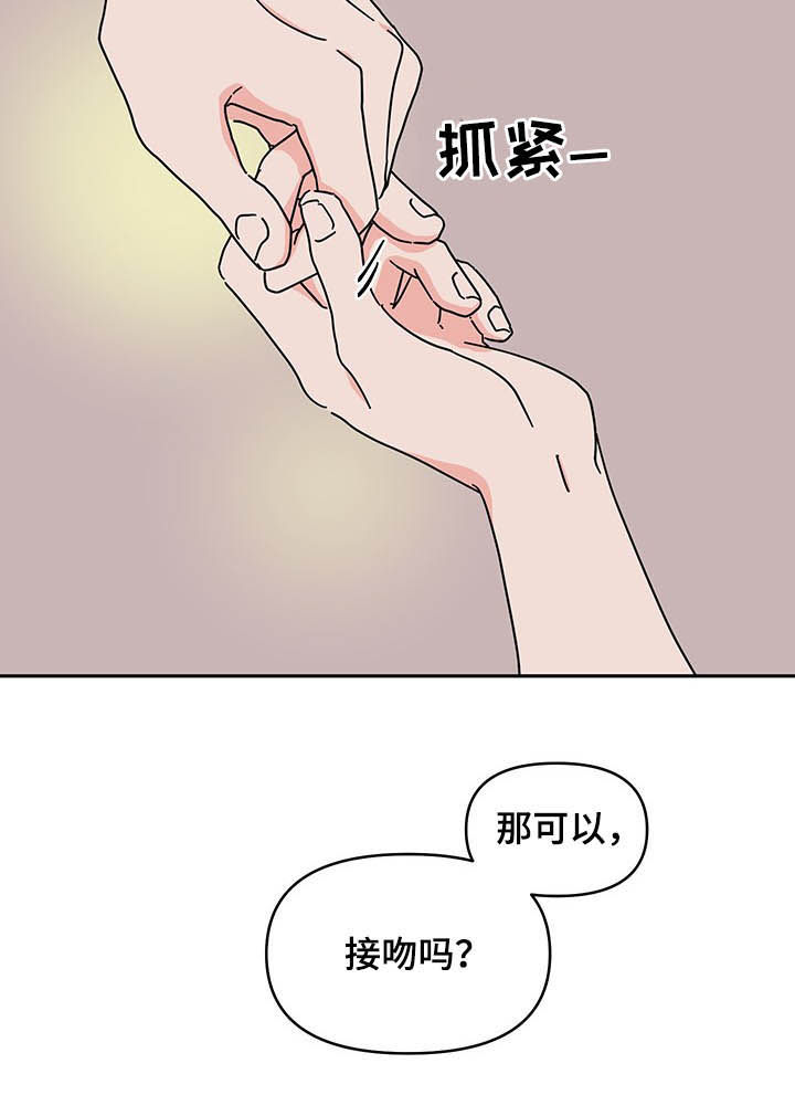 幻想关系小说在线阅读漫画,第22章：不能笑1图