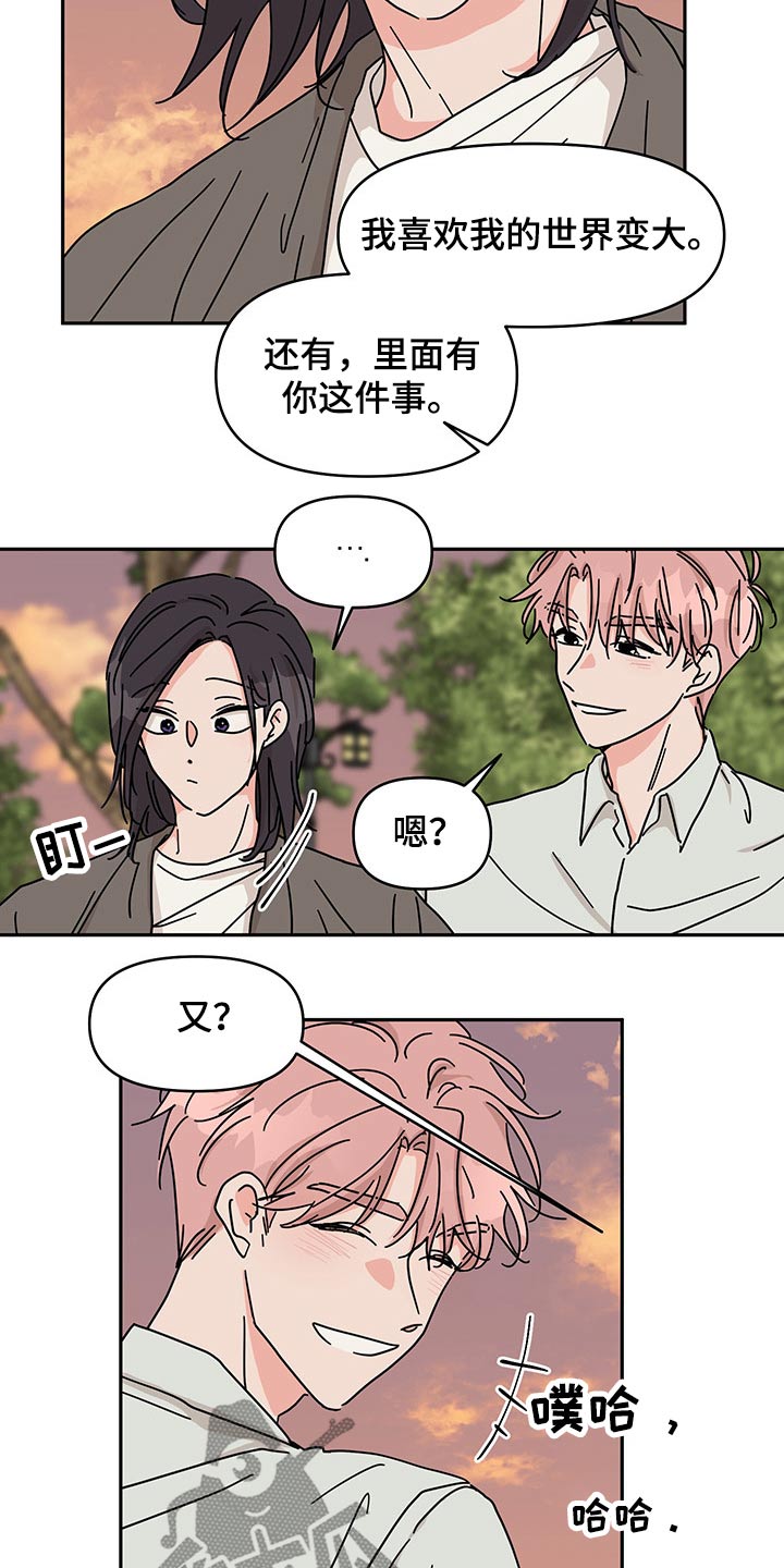 关系幻想漫画,第53章：更加喜欢1图