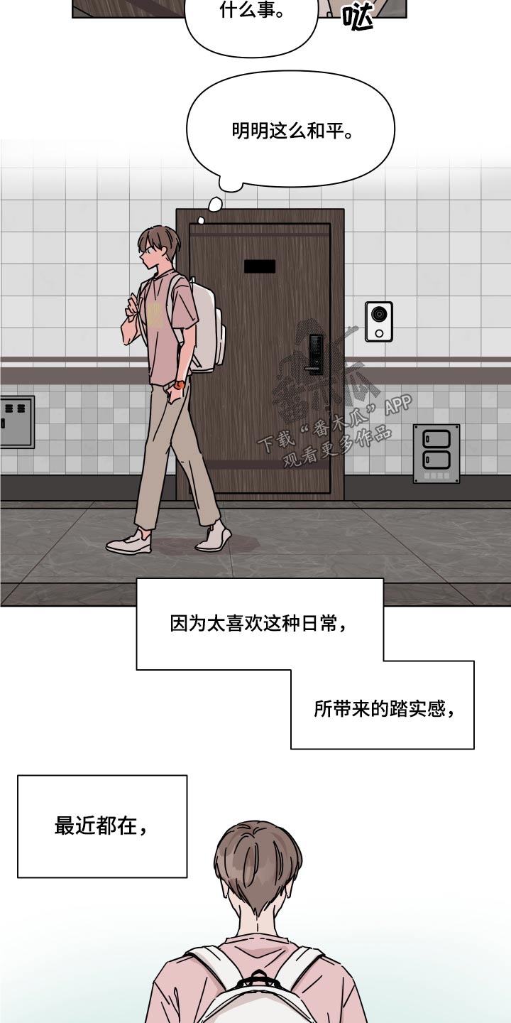 幻想传说漫画,第55章：【第二季】等待开学2图