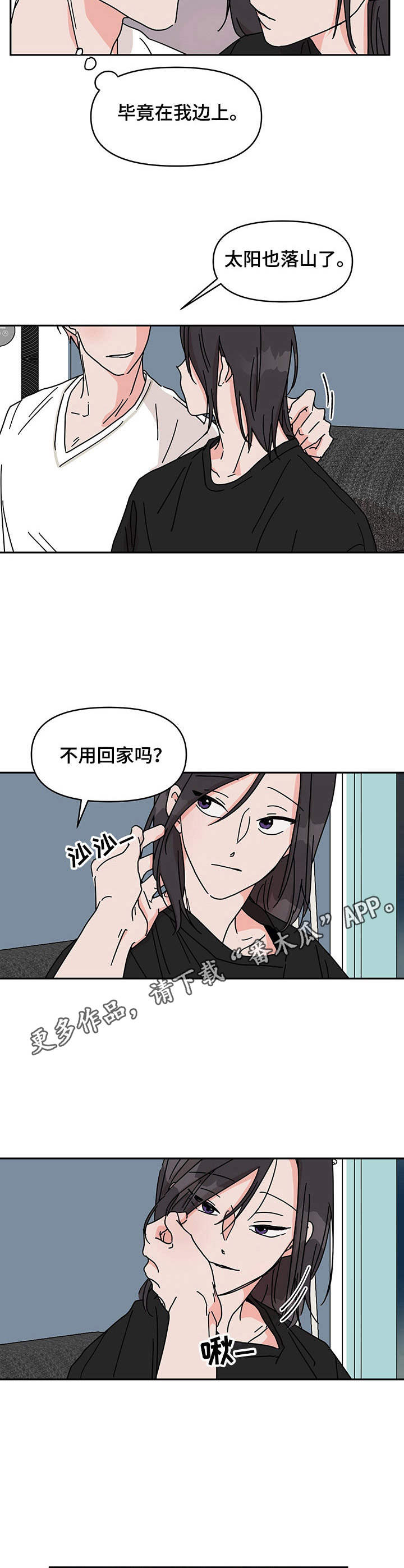 幻想农场漫画,第15章：没有进步1图