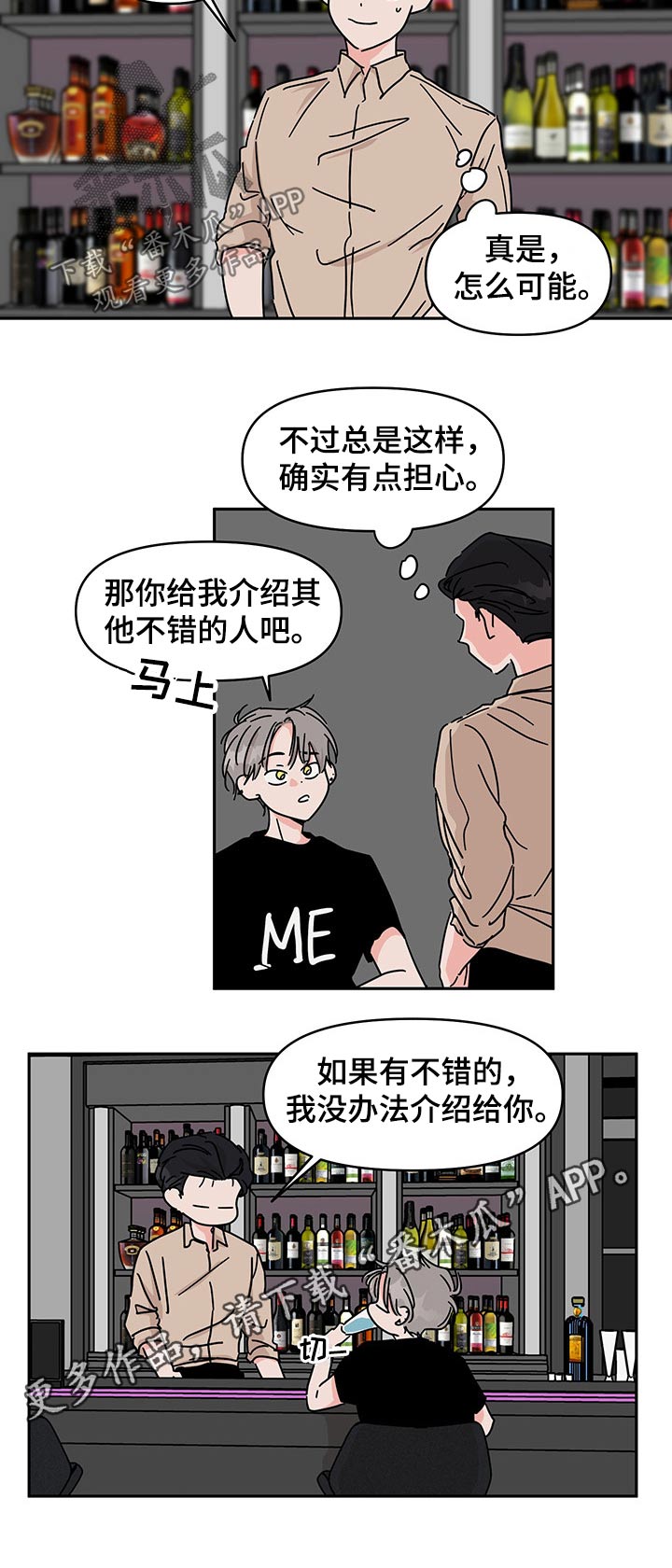 关系幻想漫画,第44章：介绍1图