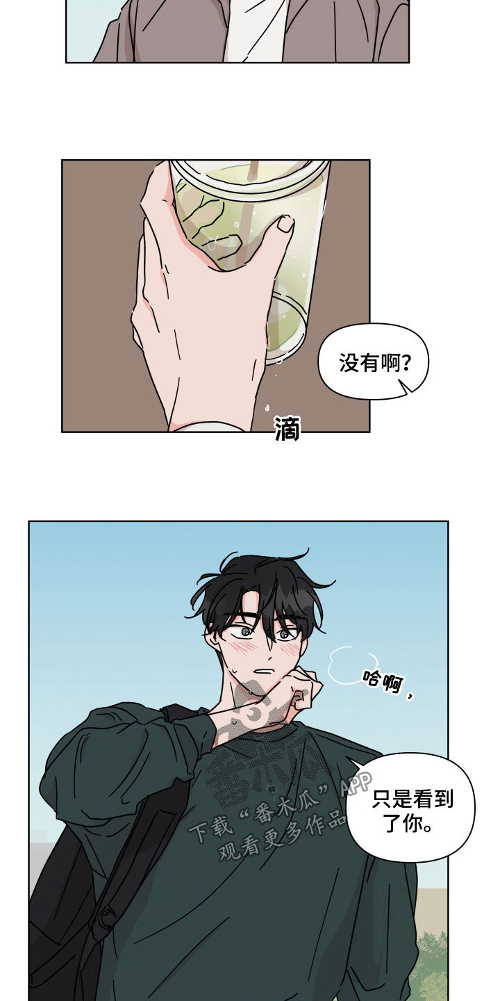 幻想西游漫画,第69章：【第二季】风变得不一样2图