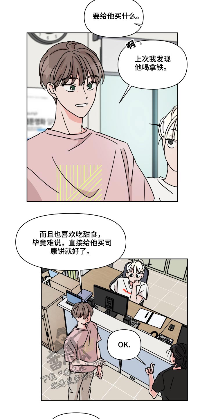 幻想与行动的关系漫画,第56章：【第二季】没遇到过1图