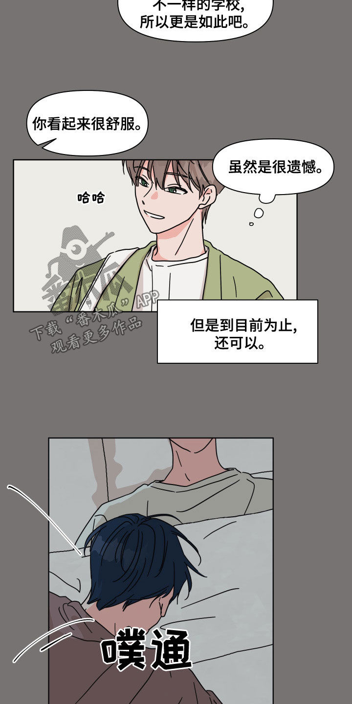 科学与幻想有什么关系漫画,第94章：【第二季】还好2图