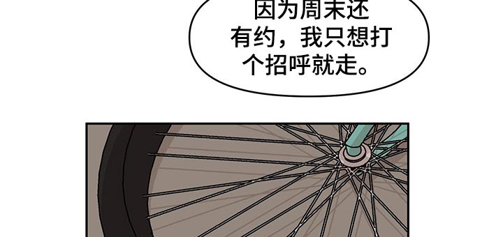 幻想理想空想的关系漫画,第49章：礼物2图