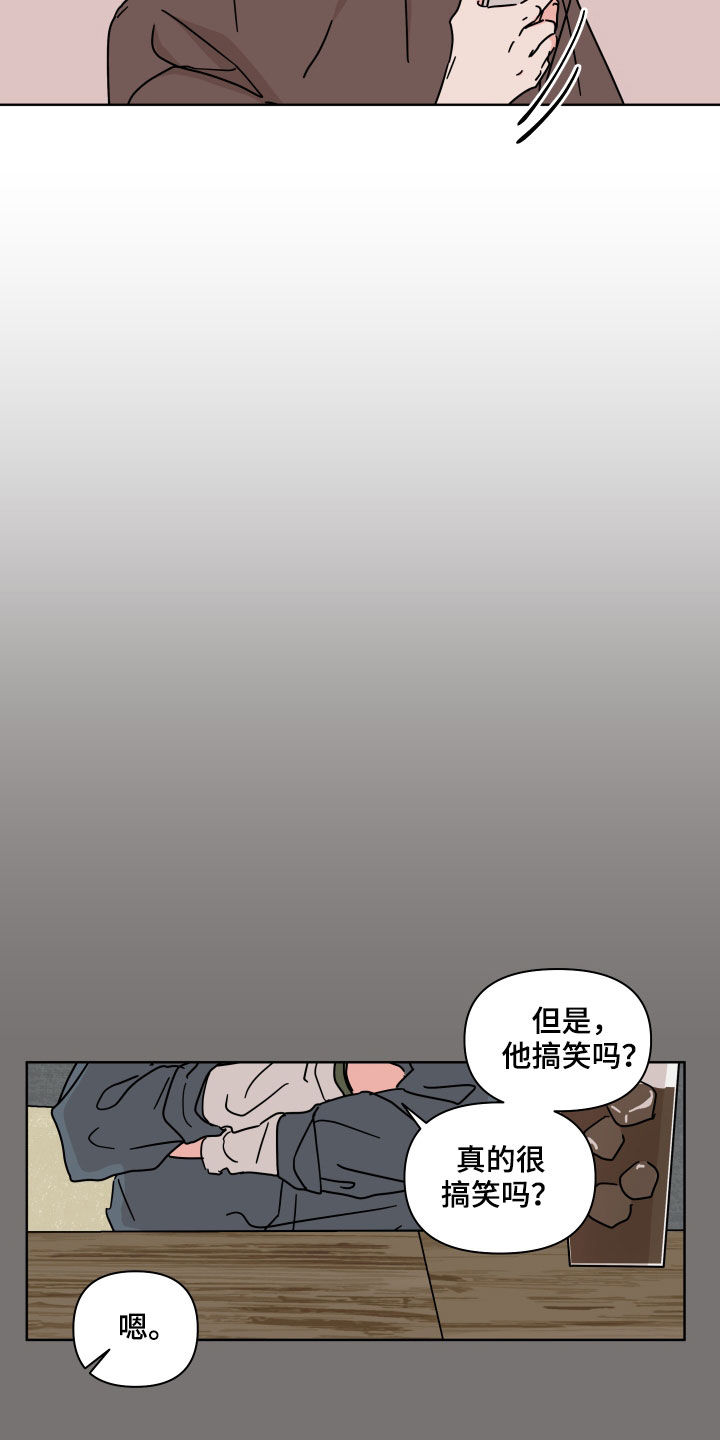 幻想关系漫画,第80章：【第二季】可爱1图