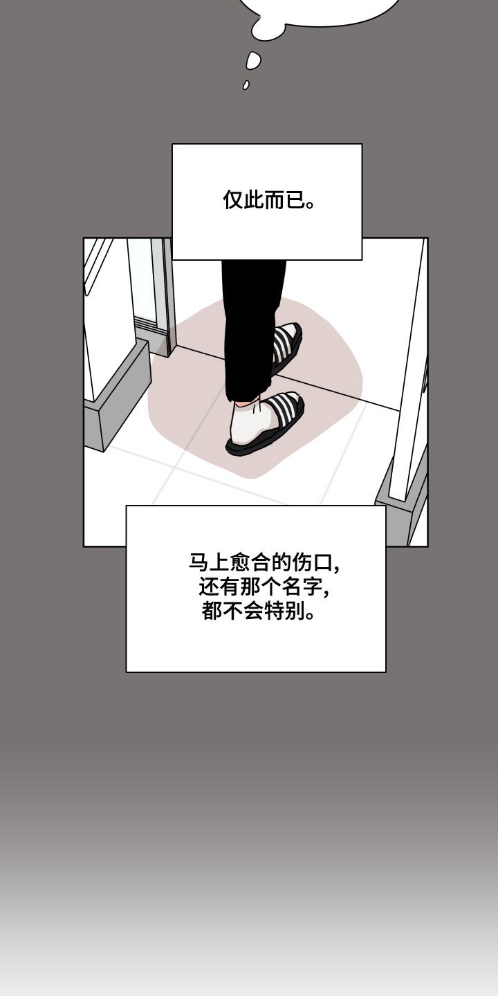 幻想山海漫画,第88章：【第二季】很开心2图