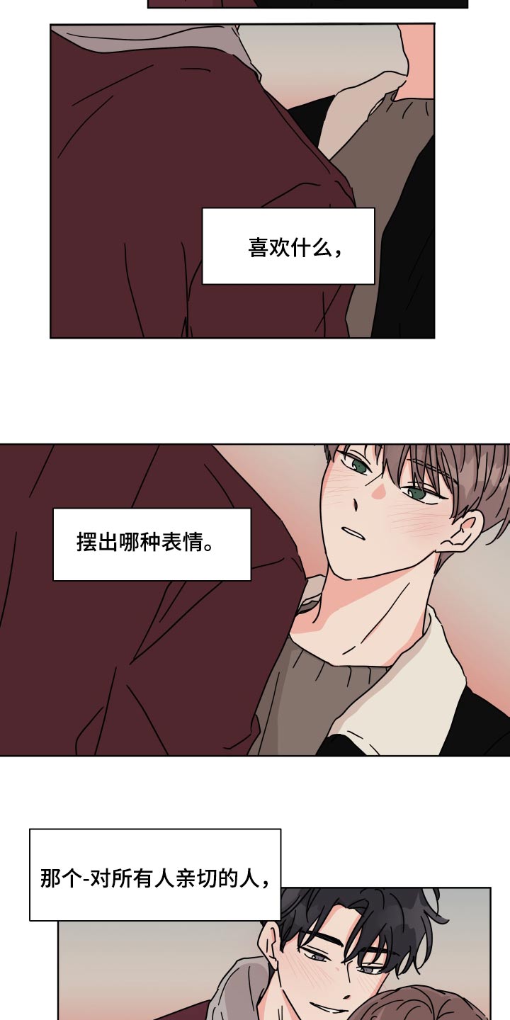 幻想与科技的关系漫画,第109章：【第二季】遗憾1图