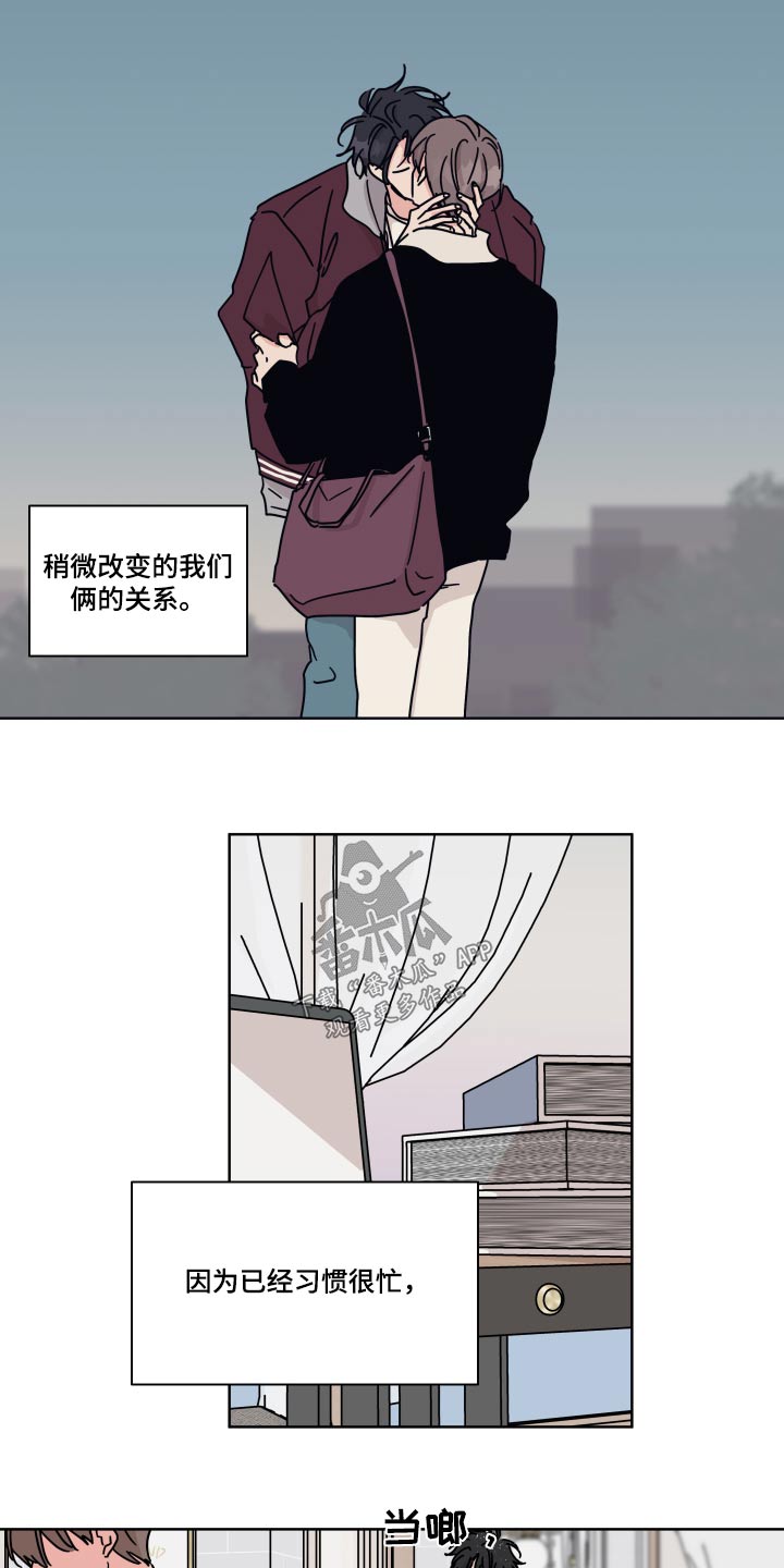 科学与幻想的关系漫画,第108章：【第二季】我送你1图