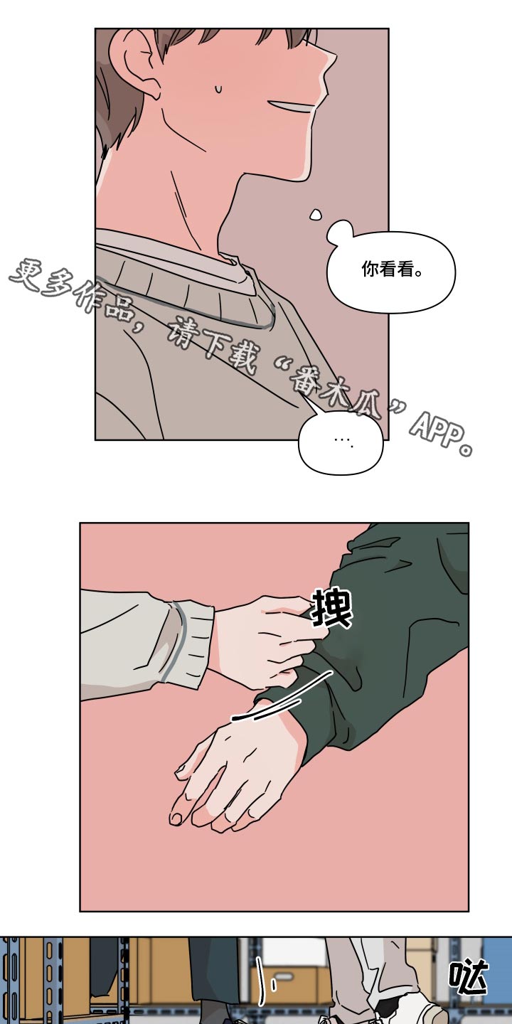 幻想关系小说漫画,第105章：【第二季】抱紧1图