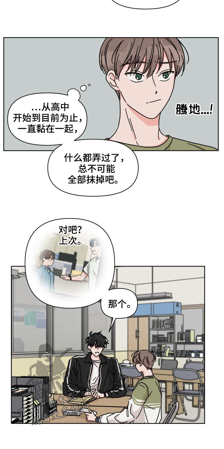 幻想关系小说在线阅读漫画,第71章：【第二季】很好奇1图