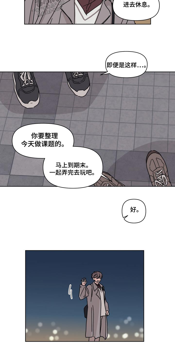 幻想殷商漫画,第108章：【第二季】我送你2图