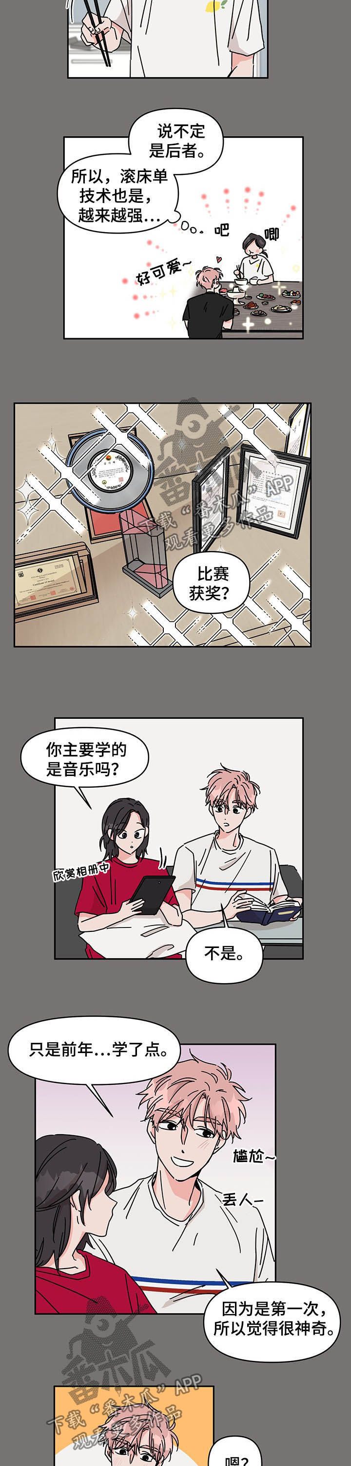 幻想水浒传漫画,第17章：天赋1图