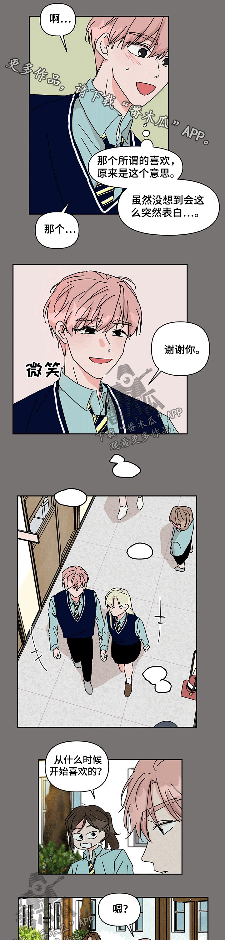 幻想农场漫画,第40章：感触1图