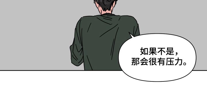 幻想农场漫画,第104章：【第二季】真的喜欢2图