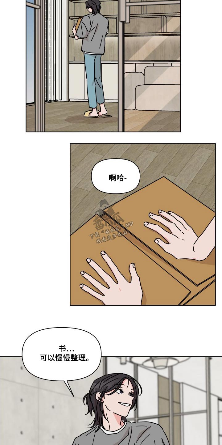 幻想系意思漫画,第113章：【第二季】表达2图