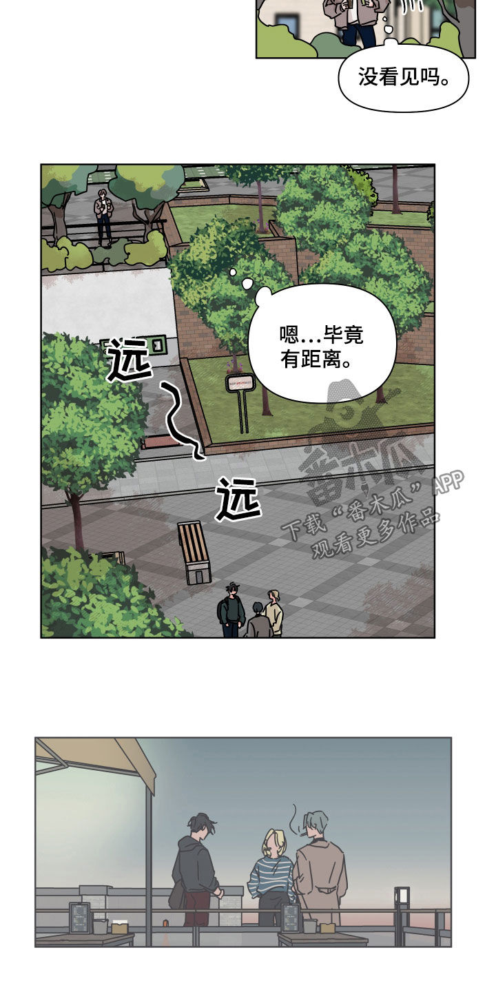 幻想谈恋爱漫画,第69章：【第二季】风变得不一样1图