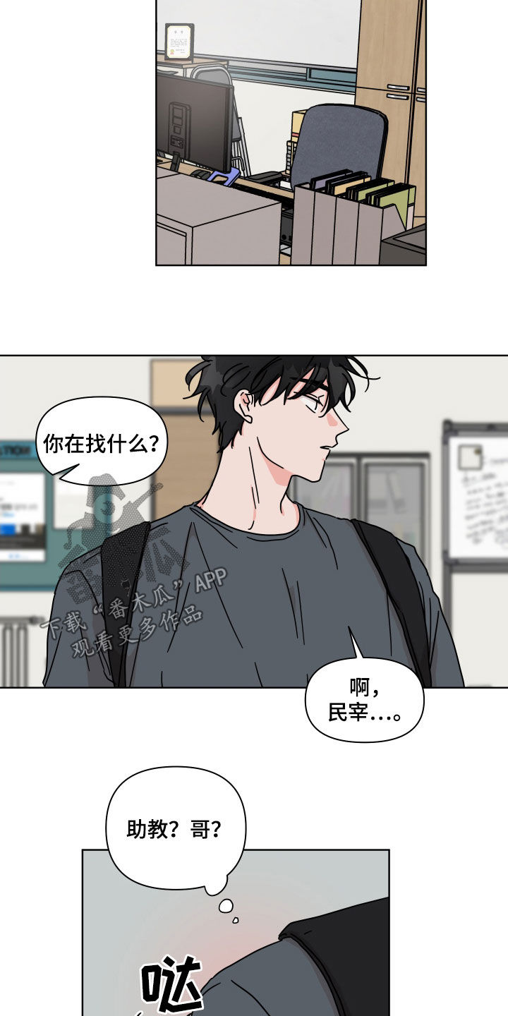 幻想时空漫画,第67章：【第二季】都记得1图