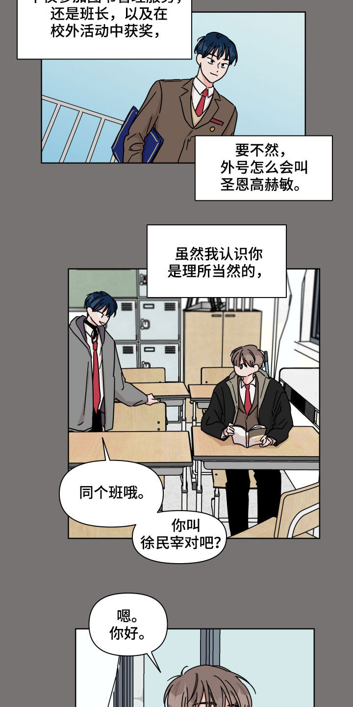 科学与幻想有什么关系漫画,第76章：【第二季】因为喜欢1图