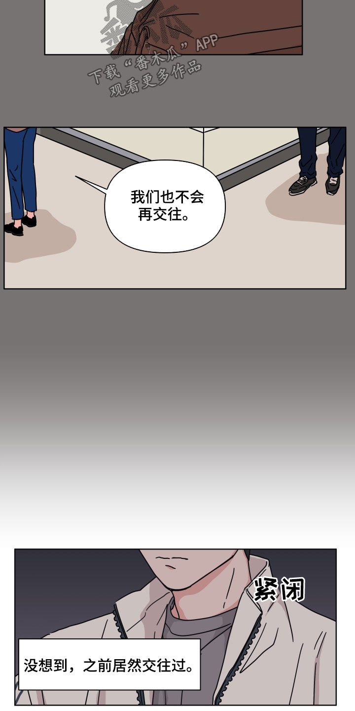 幻想世界手游漫画,第79章：【第二季】听到了1图